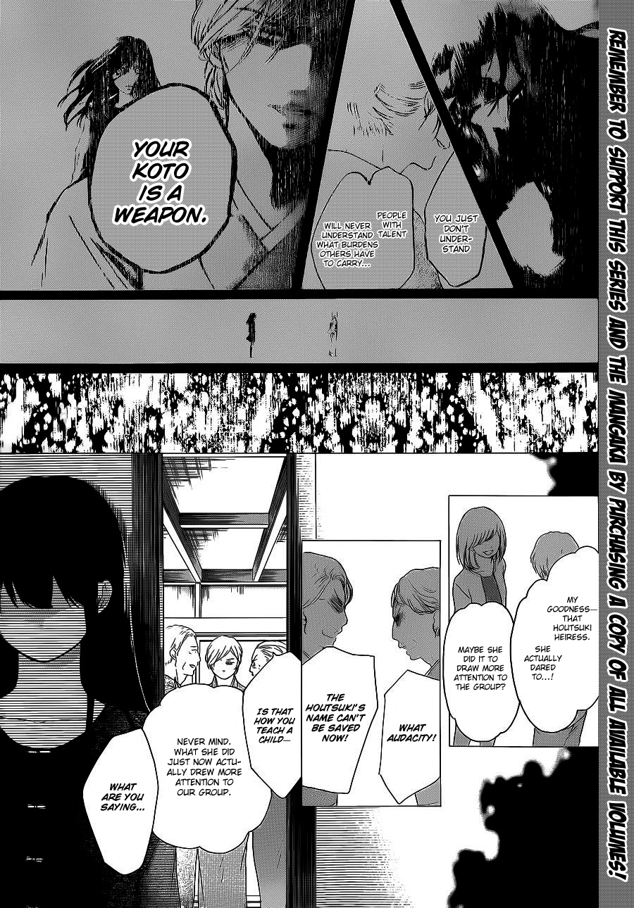 Kono Oto Tomare!, Chapter 12 image 03